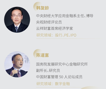 金融創(chuàng)新與上市并購董事長項目