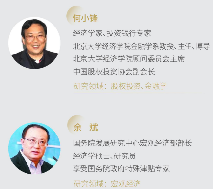 金融創(chuàng)新與上市并購董事長項目