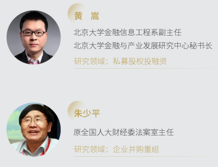 金融創(chuàng)新與上市并購董事長項目