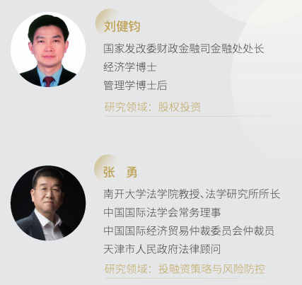 金融創(chuàng)新與上市并購董事長項目