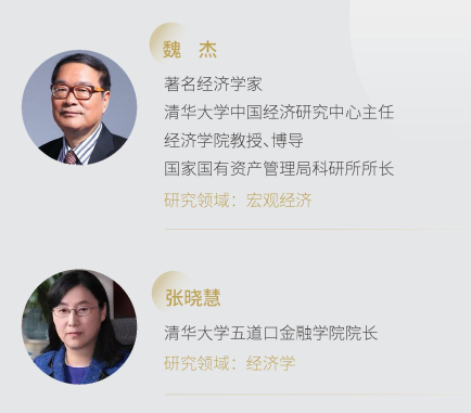 金融創(chuàng)新與上市并購董事長項目